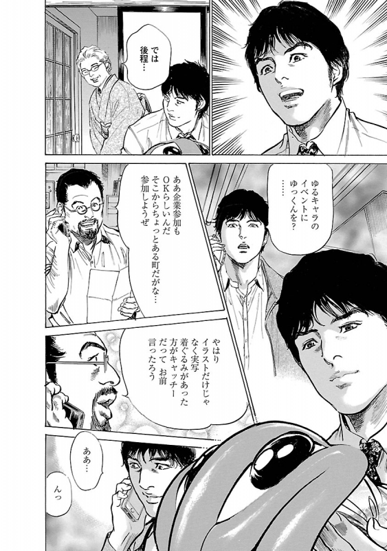 [とみさわ千夏, 八月薫] お願いサプリマン My Pure Lady 16_039