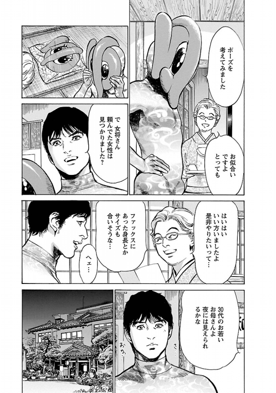 [とみさわ千夏, 八月薫] お願いサプリマン My Pure Lady 16_042