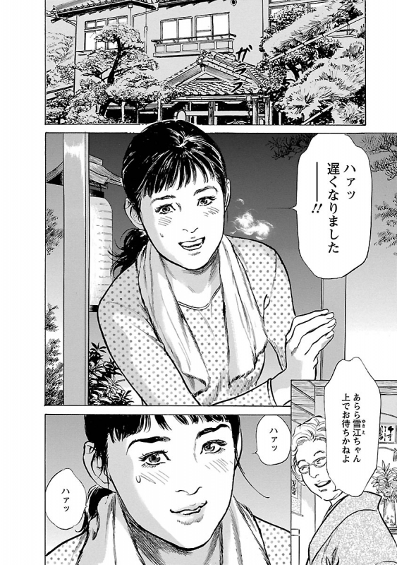 [とみさわ千夏, 八月薫] お願いサプリマン My Pure Lady 16_043