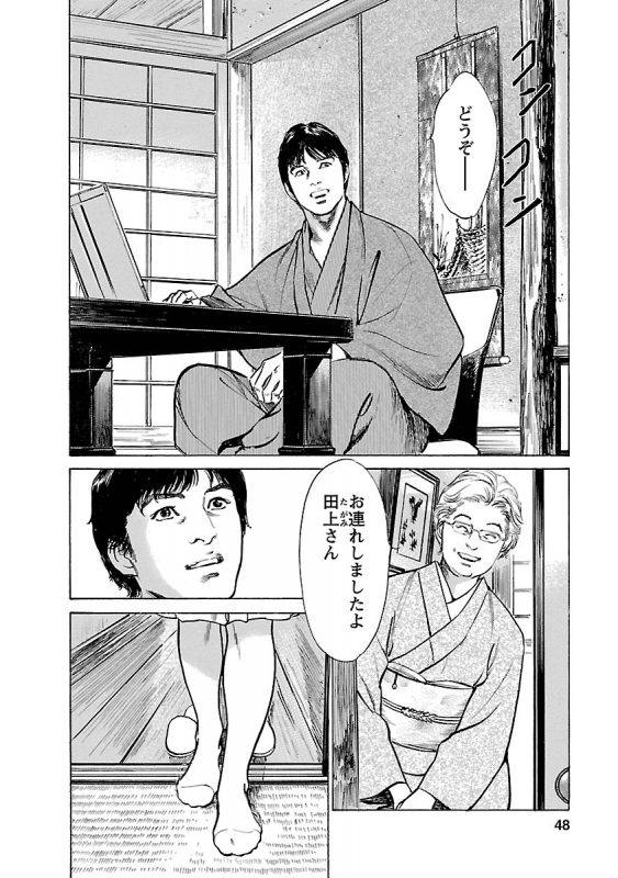 [とみさわ千夏, 八月薫] お願いサプリマン My Pure Lady 16_045