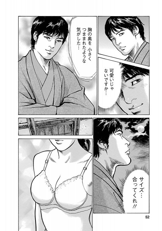 [とみさわ千夏, 八月薫] お願いサプリマン My Pure Lady 16_049