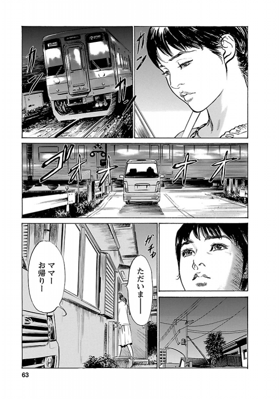 [とみさわ千夏, 八月薫] お願いサプリマン My Pure Lady 16_060