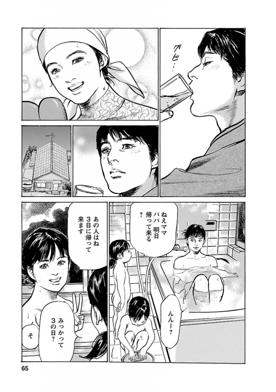 [とみさわ千夏, 八月薫] お願いサプリマン My Pure Lady 16_062