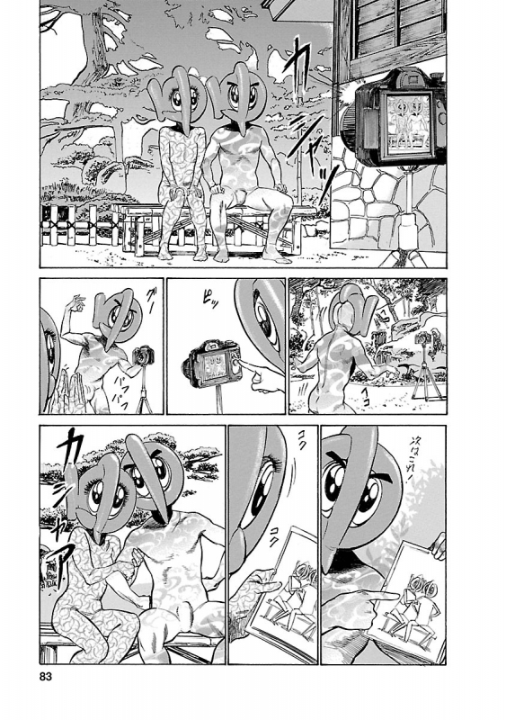 [とみさわ千夏, 八月薫] お願いサプリマン My Pure Lady 16_080