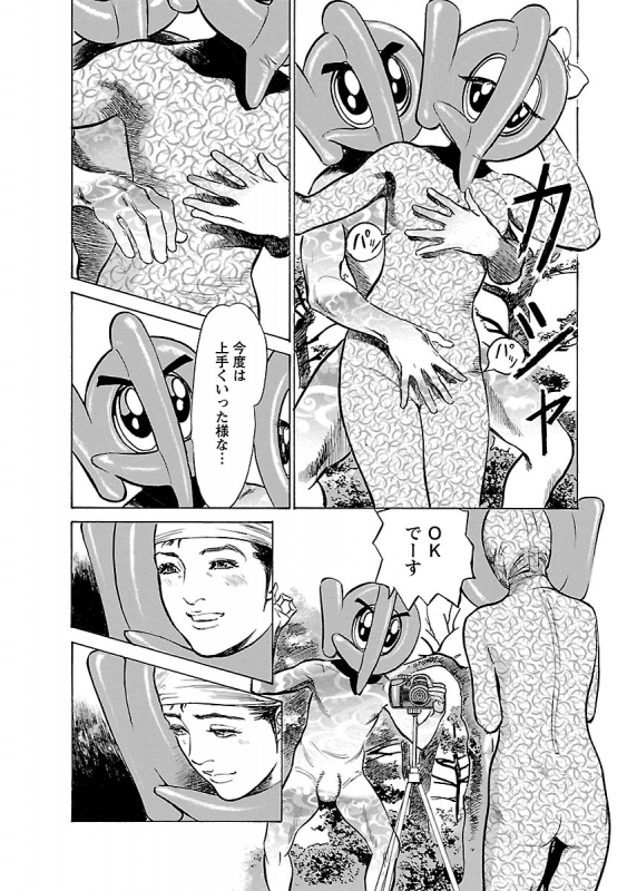 [とみさわ千夏, 八月薫] お願いサプリマン My Pure Lady 16_097