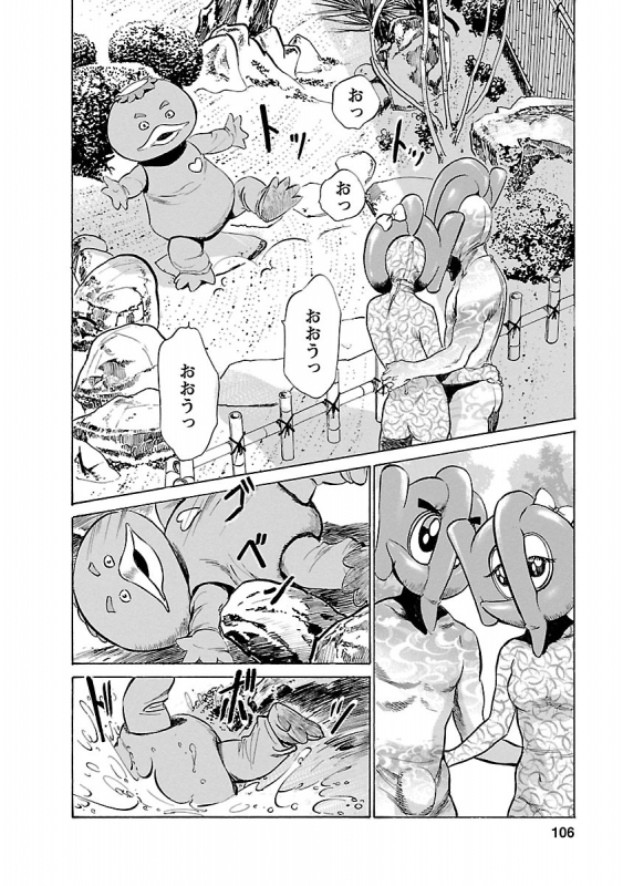 [とみさわ千夏, 八月薫] お願いサプリマン My Pure Lady 16_103