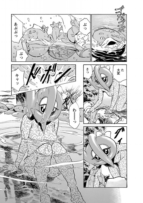 [とみさわ千夏, 八月薫] お願いサプリマン My Pure Lady 16_104