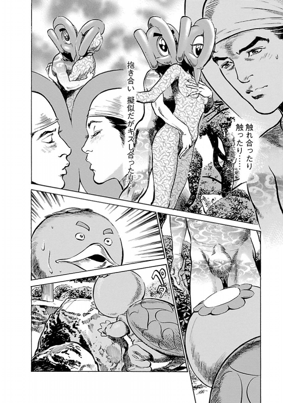 [とみさわ千夏, 八月薫] お願いサプリマン My Pure Lady 16_109