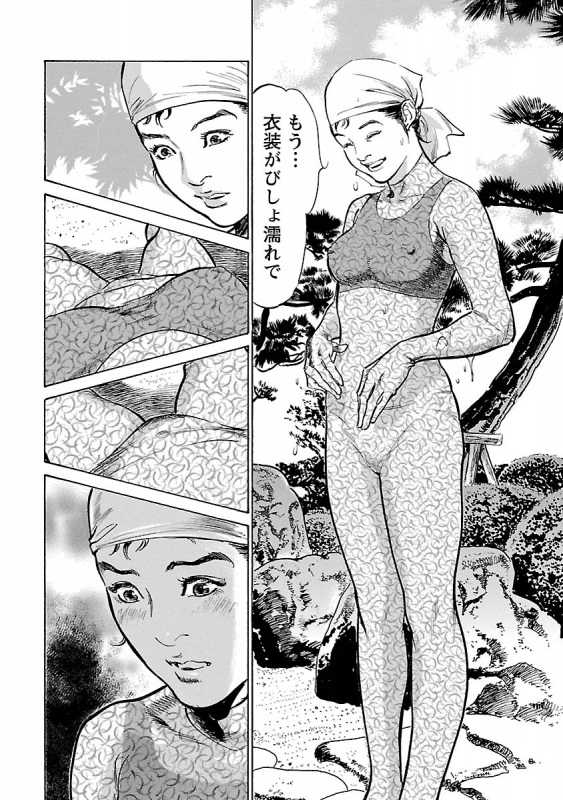 [とみさわ千夏, 八月薫] お願いサプリマン My Pure Lady 16_112