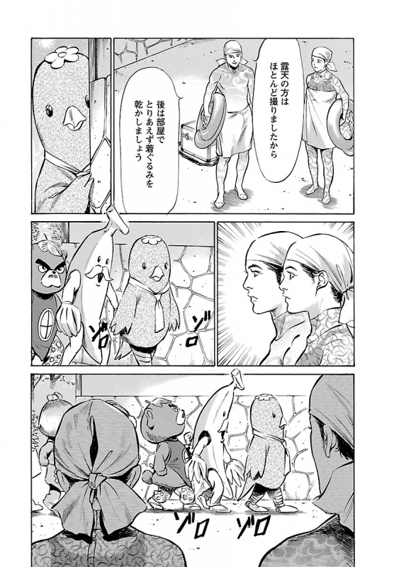 [とみさわ千夏, 八月薫] お願いサプリマン My Pure Lady 16_114