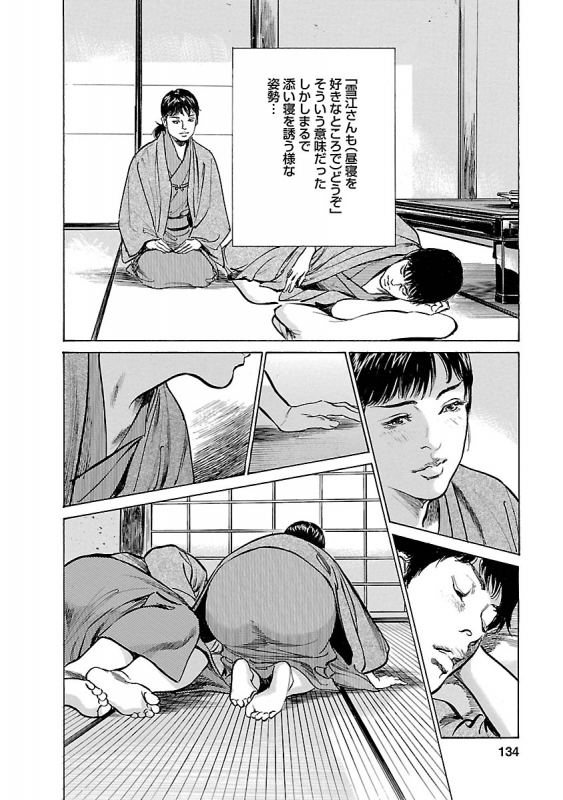 [とみさわ千夏, 八月薫] お願いサプリマン My Pure Lady 16_131