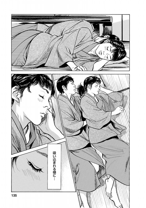 [とみさわ千夏, 八月薫] お願いサプリマン My Pure Lady 16_132