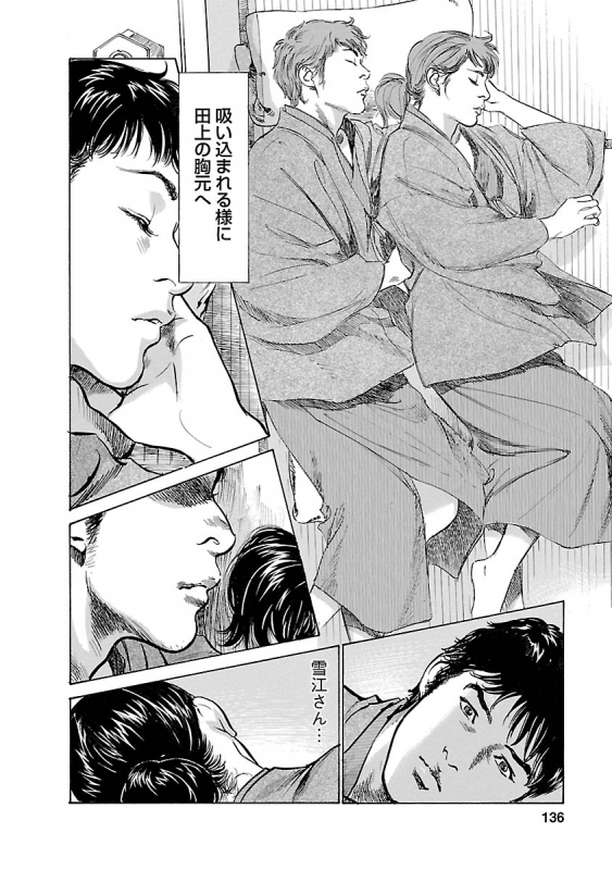 [とみさわ千夏, 八月薫] お願いサプリマン My Pure Lady 16_133