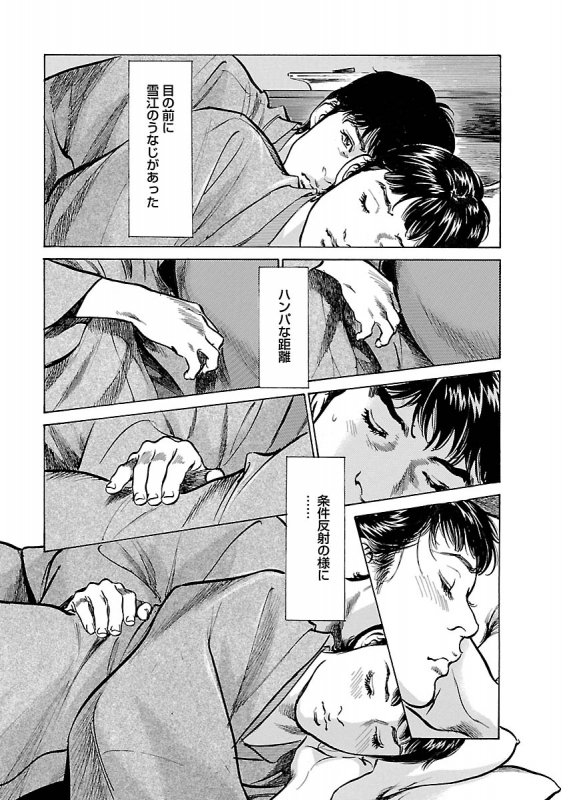 [とみさわ千夏, 八月薫] お願いサプリマン My Pure Lady 16_134