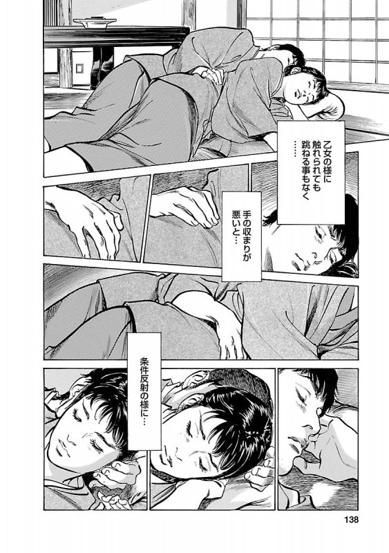 [とみさわ千夏, 八月薫] お願いサプリマン My Pure Lady 16_135