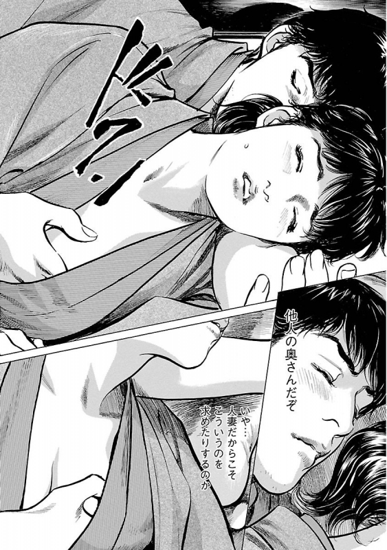 [とみさわ千夏, 八月薫] お願いサプリマン My Pure Lady 16_143