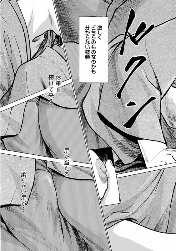 [とみさわ千夏, 八月薫] お願いサプリマン My Pure Lady 16_144