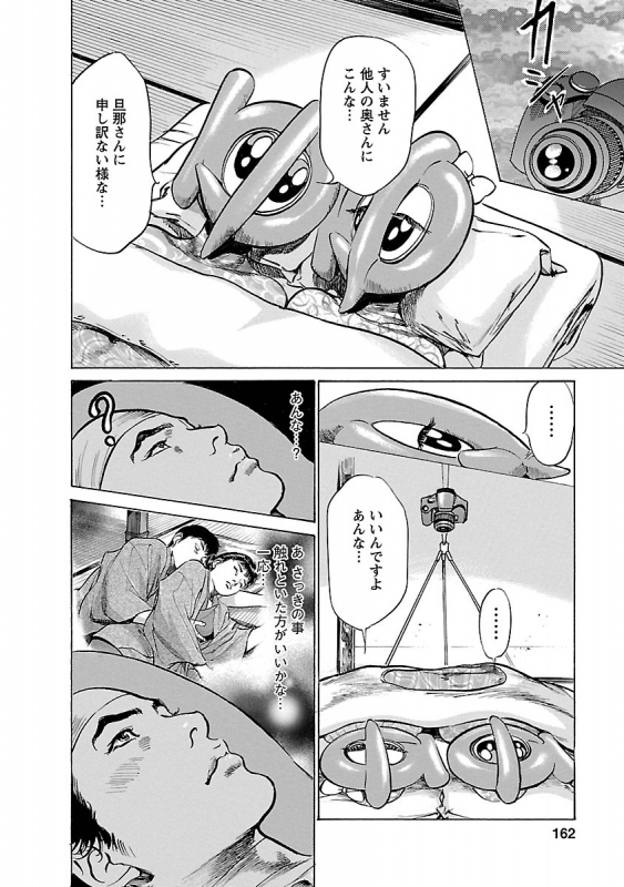 [とみさわ千夏, 八月薫] お願いサプリマン My Pure Lady 16_159