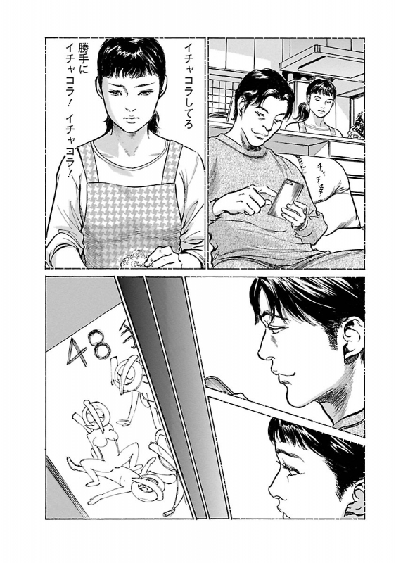 [とみさわ千夏, 八月薫] お願いサプリマン My Pure Lady 16_185