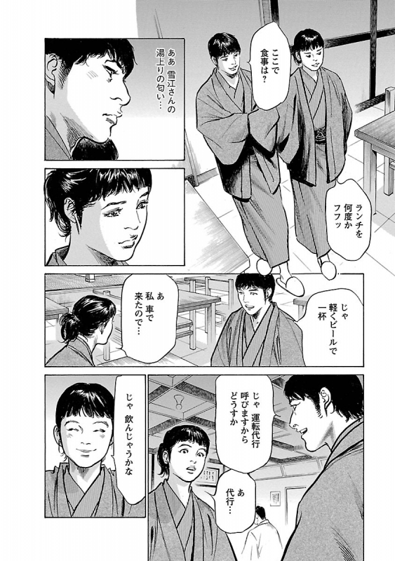 [とみさわ千夏, 八月薫] お願いサプリマン My Pure Lady 17_019