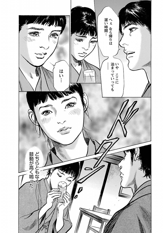 [とみさわ千夏, 八月薫] お願いサプリマン My Pure Lady 17_023