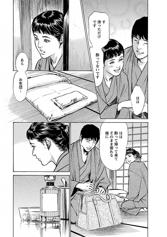 [とみさわ千夏, 八月薫] お願いサプリマン My Pure Lady 17_028