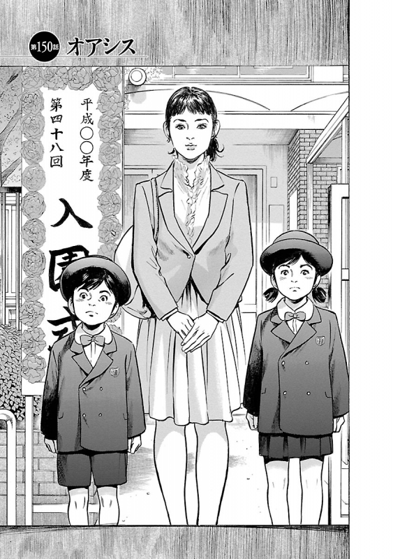 [とみさわ千夏, 八月薫] お願いサプリマン My Pure Lady 17_044