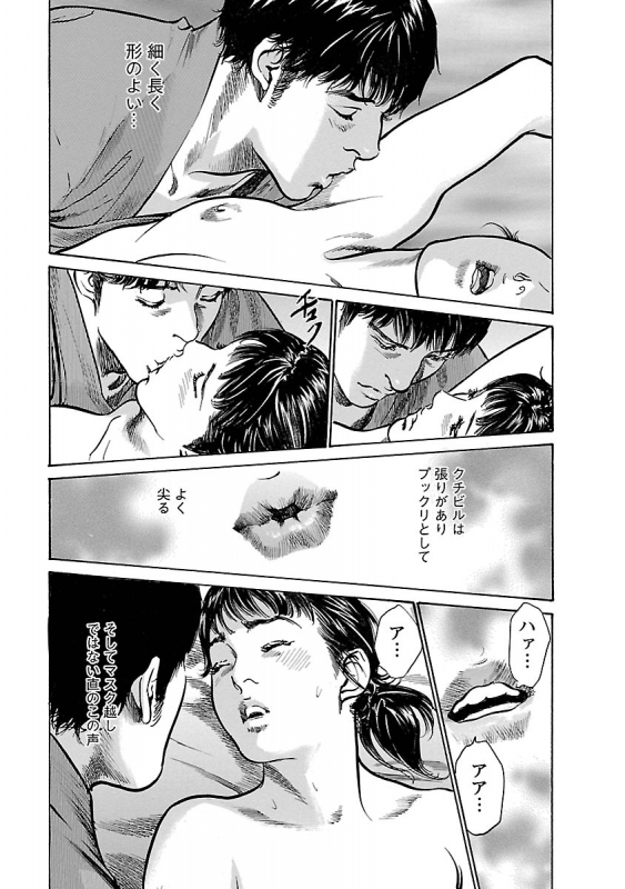 [とみさわ千夏, 八月薫] お願いサプリマン My Pure Lady 17_050