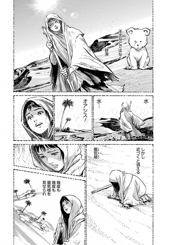 [とみさわ千夏, 八月薫] お願いサプリマン My Pure Lady 17_054