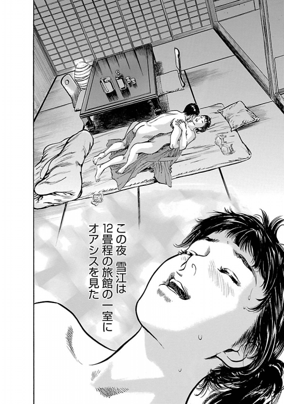 [とみさわ千夏, 八月薫] お願いサプリマン My Pure Lady 17_063