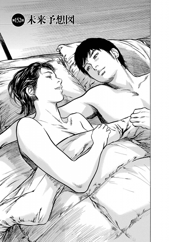 [とみさわ千夏, 八月薫] お願いサプリマン My Pure Lady 17_086