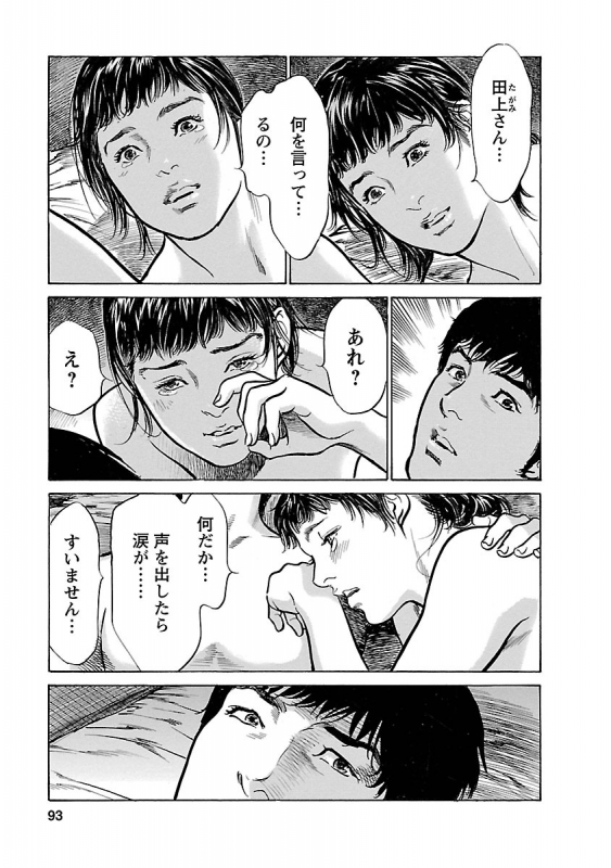 [とみさわ千夏, 八月薫] お願いサプリマン My Pure Lady 17_090