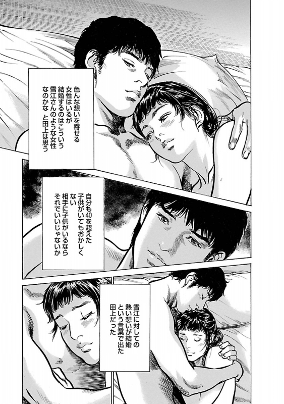 [とみさわ千夏, 八月薫] お願いサプリマン My Pure Lady 17_094