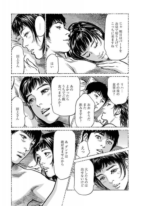 [とみさわ千夏, 八月薫] お願いサプリマン My Pure Lady 17_112