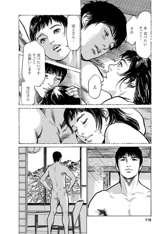 [とみさわ千夏, 八月薫] お願いサプリマン My Pure Lady 17_113