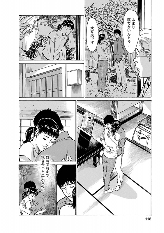 [とみさわ千夏, 八月薫] お願いサプリマン My Pure Lady 17_115