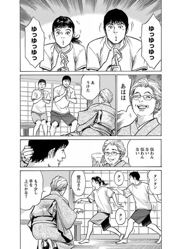 [とみさわ千夏, 八月薫] お願いサプリマン My Pure Lady 17_117