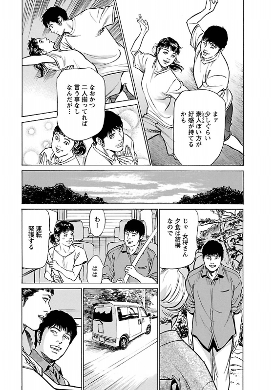 [とみさわ千夏, 八月薫] お願いサプリマン My Pure Lady 17_118