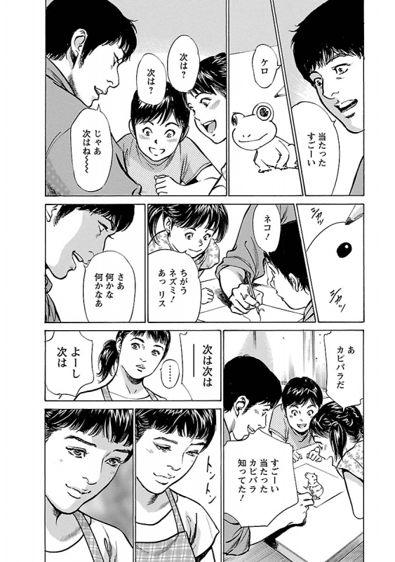 [とみさわ千夏, 八月薫] お願いサプリマン My Pure Lady 17_121