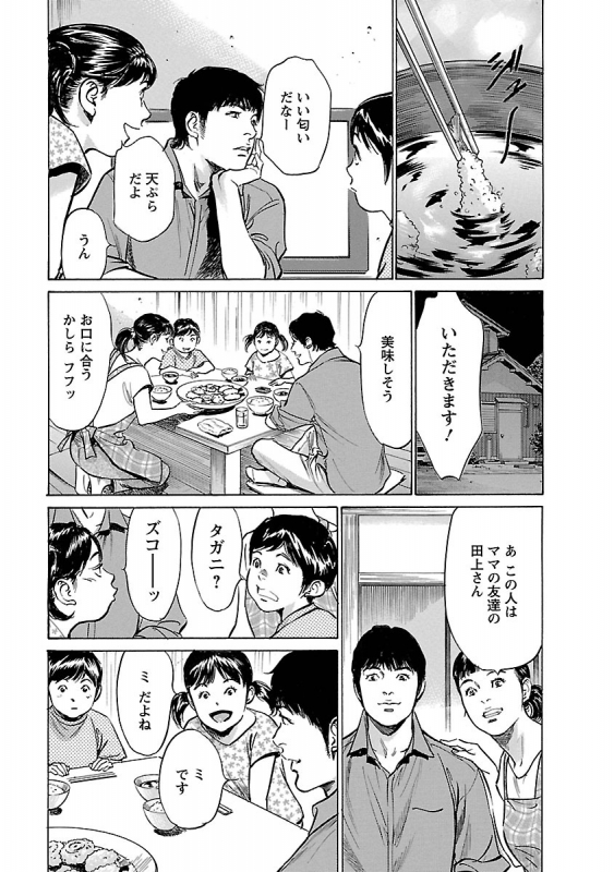 [とみさわ千夏, 八月薫] お願いサプリマン My Pure Lady 17_122