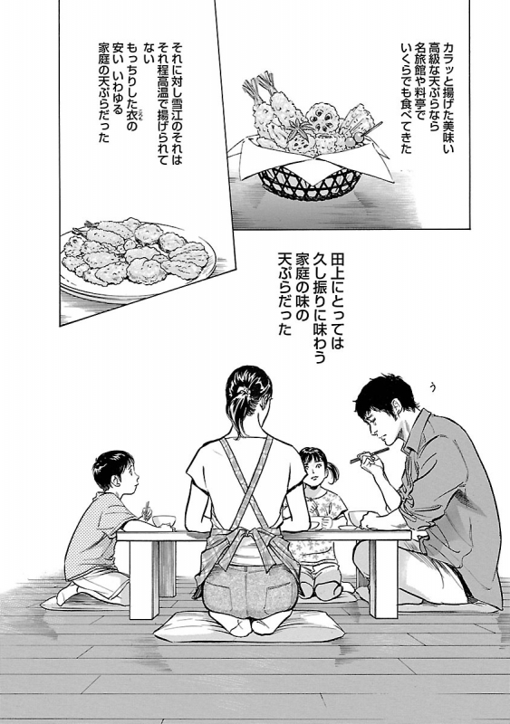 [とみさわ千夏, 八月薫] お願いサプリマン My Pure Lady 17_125