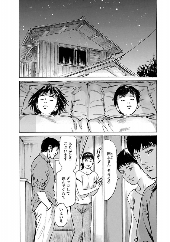 [とみさわ千夏, 八月薫] お願いサプリマン My Pure Lady 17_129