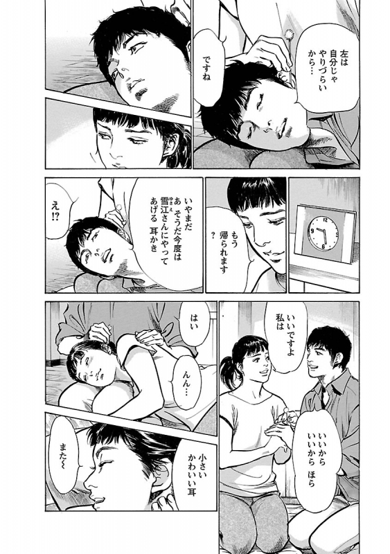 [とみさわ千夏, 八月薫] お願いサプリマン My Pure Lady 17_131