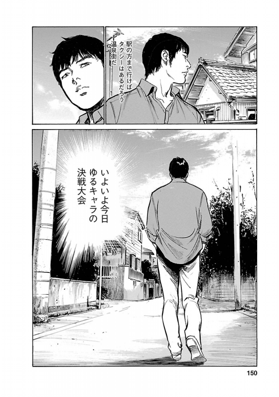 [とみさわ千夏, 八月薫] お願いサプリマン My Pure Lady 17_147