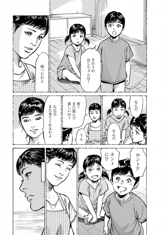 [とみさわ千夏, 八月薫] お願いサプリマン My Pure Lady 17_150