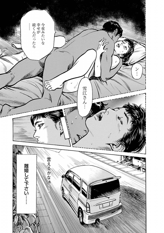 [とみさわ千夏, 八月薫] お願いサプリマン My Pure Lady 17_152