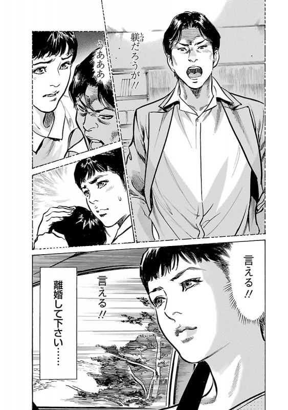 [とみさわ千夏, 八月薫] お願いサプリマン My Pure Lady 17_153