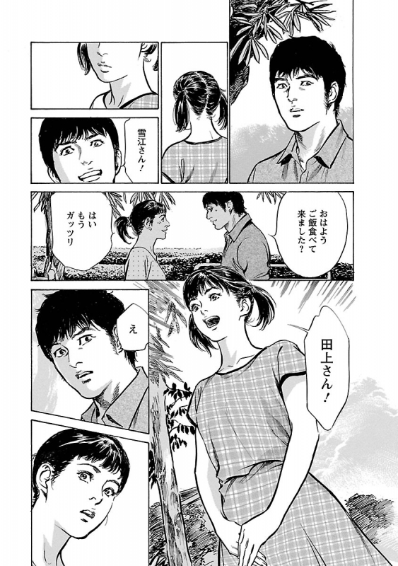 [とみさわ千夏, 八月薫] お願いサプリマン My Pure Lady 17_156