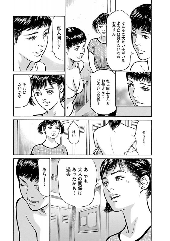 [とみさわ千夏, 八月薫] お願いサプリマン My Pure Lady 17_164