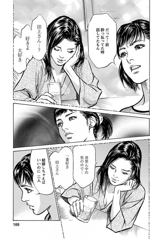 [とみさわ千夏, 八月薫] お願いサプリマン My Pure Lady 17_166